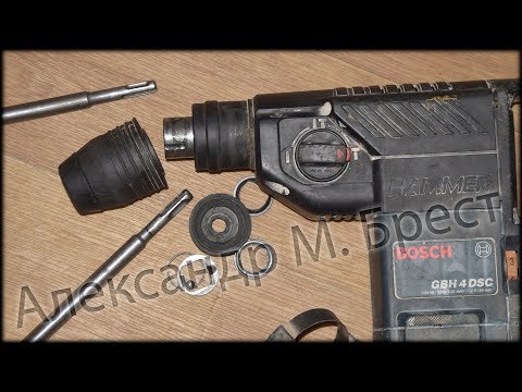 Как починить патрон от перфоратора Bosch GBH 4 DSC / Вылетает бур / Не держится на перфораторе