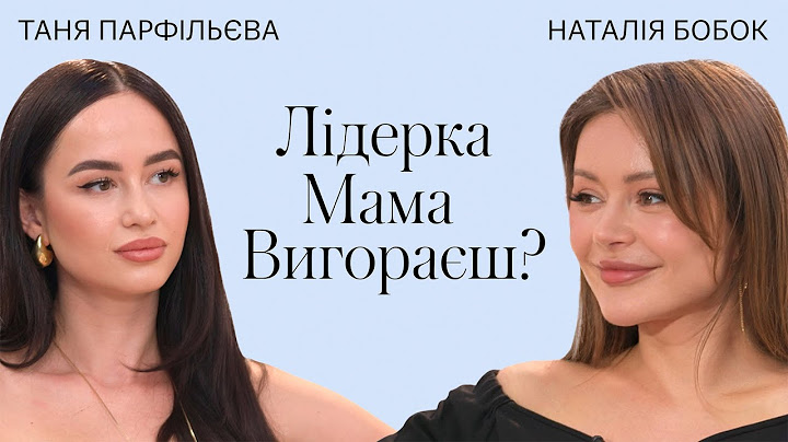 Мама, бізнесвумен, дружина: Як встигати все? Таня Парфільєва / Терапія Красою