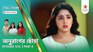 Full Story Anurager Chhowa Episode 1212 Part A