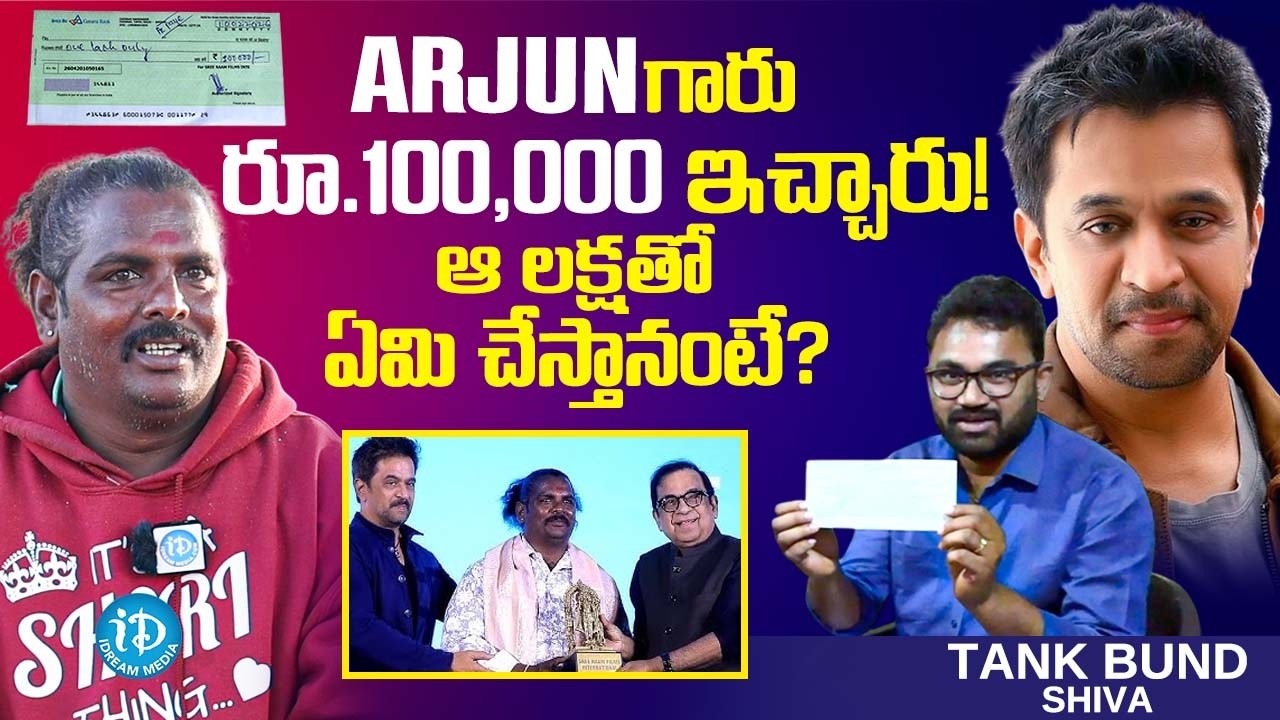 Tank Bund Shiva Emotional Words About Hero Arjun | Tank Bund Shiva Latest Interview | iDream Podcast