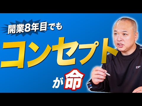 コンセプト作り【飲食店経営】【事業計画】【焼肉屋開業】【売上と集客】