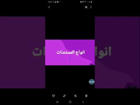 فيديو: ما هي أنواع المسندات