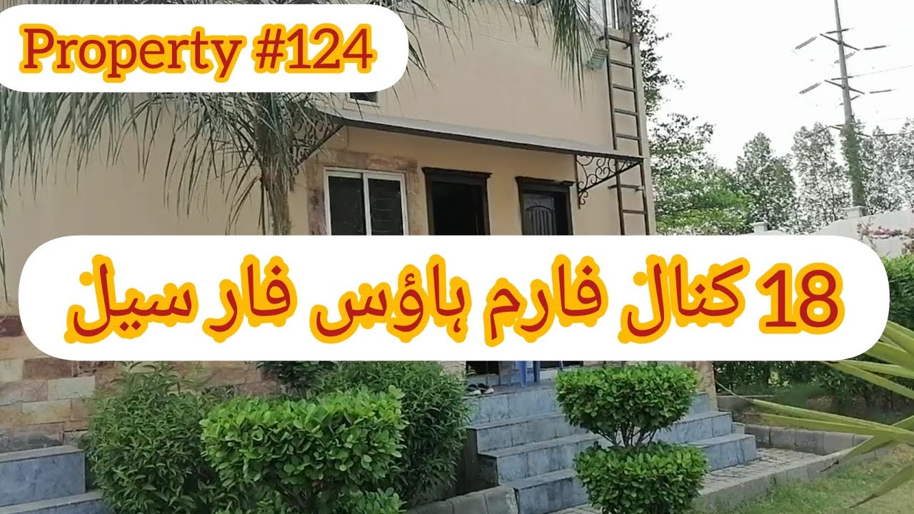 Lahore 18 knal farm house for sale zafar real estate DHA Lahore