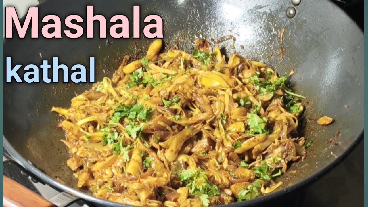 कटहल की सब्जी बनाने का ऐसा लाजबाब तरीका जो हेल्दी और टेस्टी भी है new jackfruit kathal ki sabji