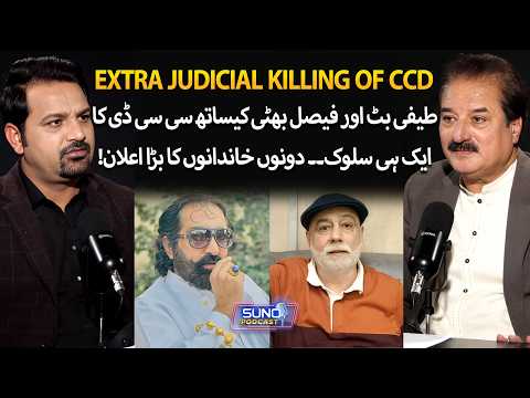 Same Treatment for Teefi Butt & Faisal Bhatti? Families Big Demand | CCD in Danger | Suno Podcast