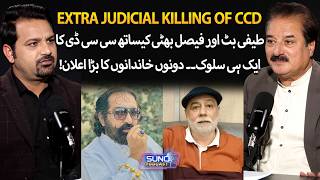 Same Treatment for Teefi Butt &amp; Faisal Bhatti? Families Big Demand | CCD in Danger | Suno Podcast