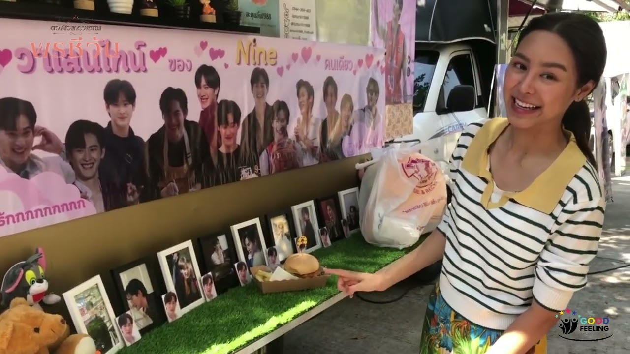 พีพี กับ food support ของพี่เก้า #พรชีวัน #ดวงใจเทวพรหม