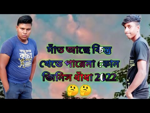 ভিডিও: ডানা আছে কিন্তু উড়তে পারে না?