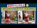 【比べて理解】おばちゃんフラと言われる3つの原因No194