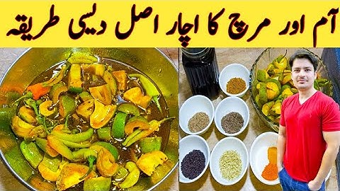Aam Ka Achar Recipe By ijaz Ansari || آم کا اچار بنانے کا اصل طریقہ || Mix Pickle ||