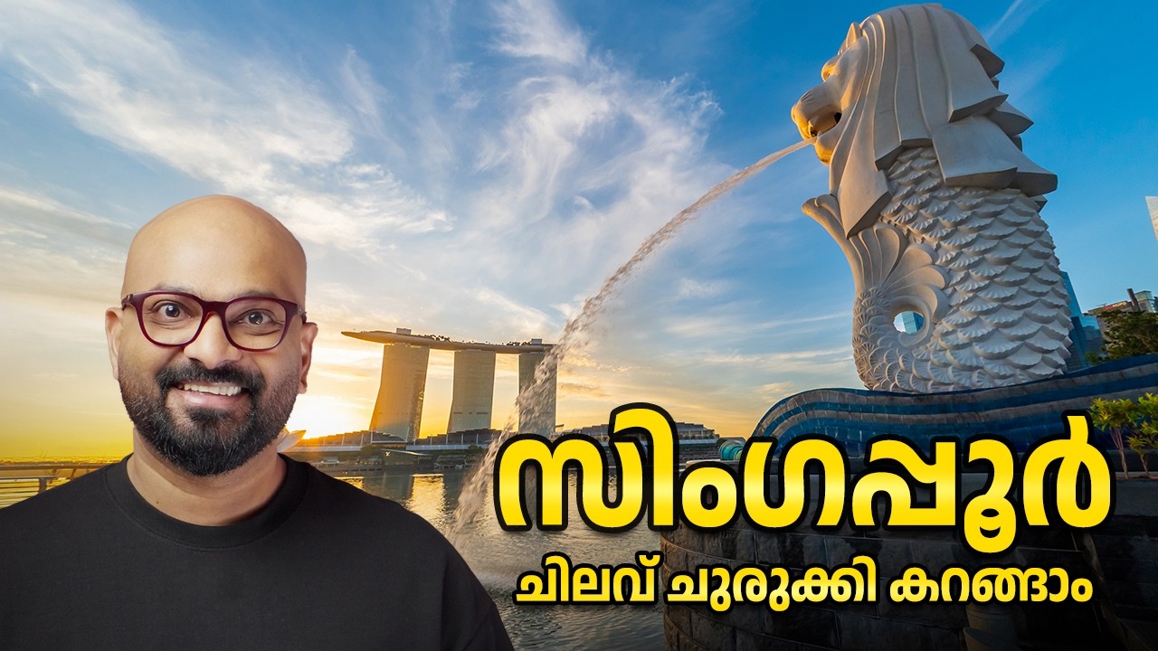 സിംഗപ്പൂരിൽ കണ്ടിരിക്കേണ്ട സ്ഥലങ്ങൾ | Top 10 Places to Visit in Singapore | Travel Guide | Shaan Geo