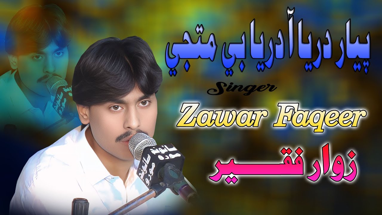 Pyar  darya Aa Darya be Matjee || Singer Zawar Faqeer || New Sindhi Songs 2025 || Poet Ustad Bukhari