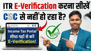 ITR E-Verification Failed in CSC? How to E-Verify ITR Directly From Income Tax Portal