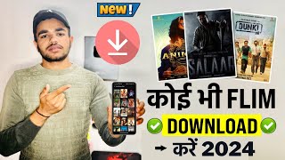 🎬New Best Films App | Best Film App 2024 | Mobile Mein Film Kaise Download Karen | Film Download App screenshot 4