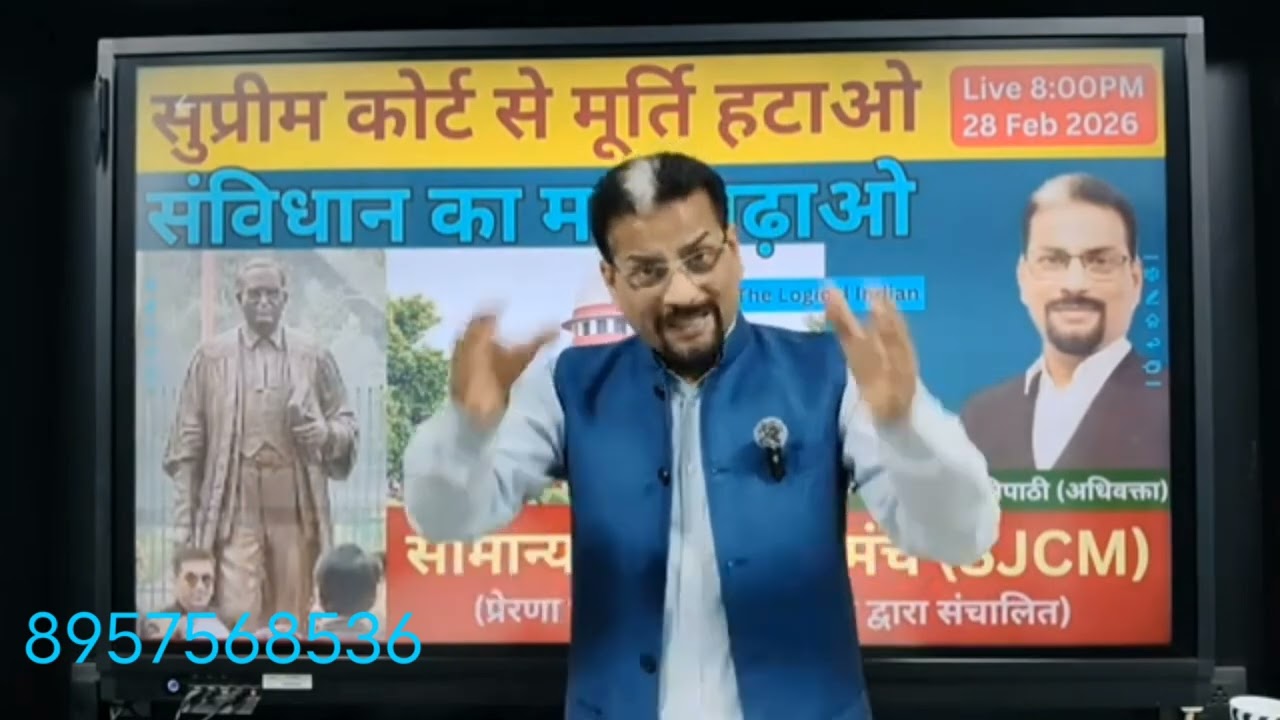 सुप्रीम कोर्ट से भीमराव की मूर्ति इन कारणों से हटनी चाहिए।