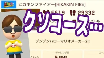 メーカー2hikakinnintendo Switchマリオ
