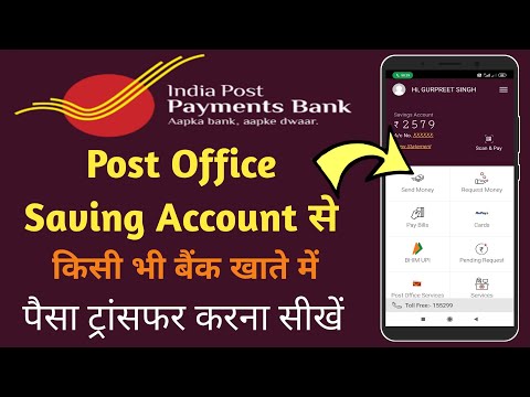 How To Transfer Money From Post Office Saving Account To Bank Account | IPPB New Update