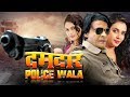 Damdaar policewala     viraaj bhatt  bhojpuri film 2019  film