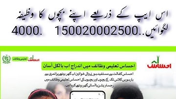 waseela e taleem wazifa registration app