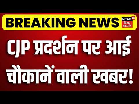 CJP Protest News Update: CJP प्रदर्शन पर आई चौकानें वाली खबर! | Abhijeet Dipke | Dhruv Rathee | Top