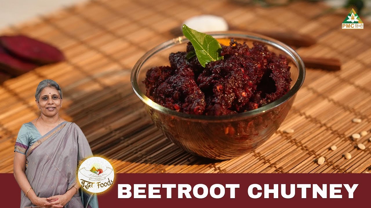 Beetroot Chutney for Every Meal | 5-Minute Recipe | Healthy & Delicious | Buddha Foods | PMC Hindi