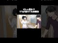 びしょ濡れでブラが透けてる幼馴染【アニメ】#shorts