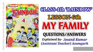 MY FAMILY//RAINBOW Class 4th//LESSON 6th//सम्पूर्ण हल हिन्दी व्याख्या के साथ