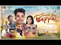 Thank you Bappa- Official Trailer | Ankit Sakpal | Yashasvi Mhaske