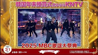 オルデプ アニー ADP mbc 歌謡大祭典 2025 トレカ Stray Kids