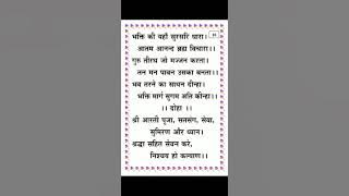 SSDN Shri Guru Mahima New By Sh. Prem Anand