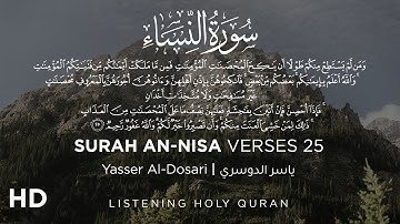 Surah An-Nisa Verses 25 | Yasser Al-Dosari | سورة النساء آيات 25 ياسر الدوسري