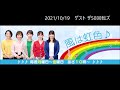 OBSラジオ『風は虹色』ゲスト/ザ50回転ズ