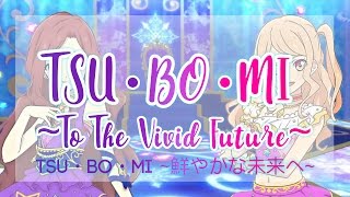 Video thumbnail of "[FULL+LYRICS] Aikatsu Stars! - Yozora & Mahiru - TSU•BO•MI ~To The Vivid Future~"
