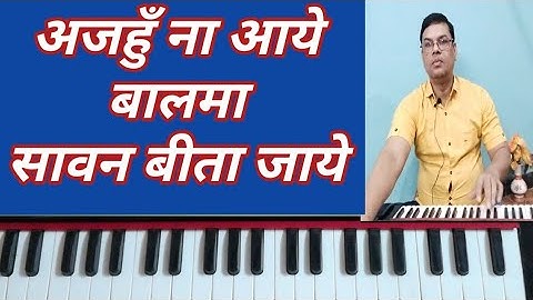 #2569 | AJAHUN NA AAYE BALMA SAWAN BEETA JAAYE | HOW TO PLAY THIS CLASSICAL SONG ON HARMONIUM?