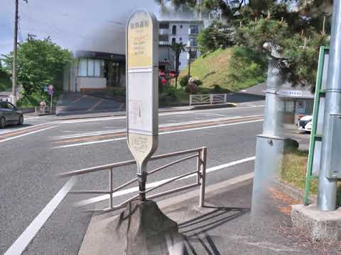 パブリネット 伊勢原警察署 伊勢原市 の周辺施設動画一覧 1ページ