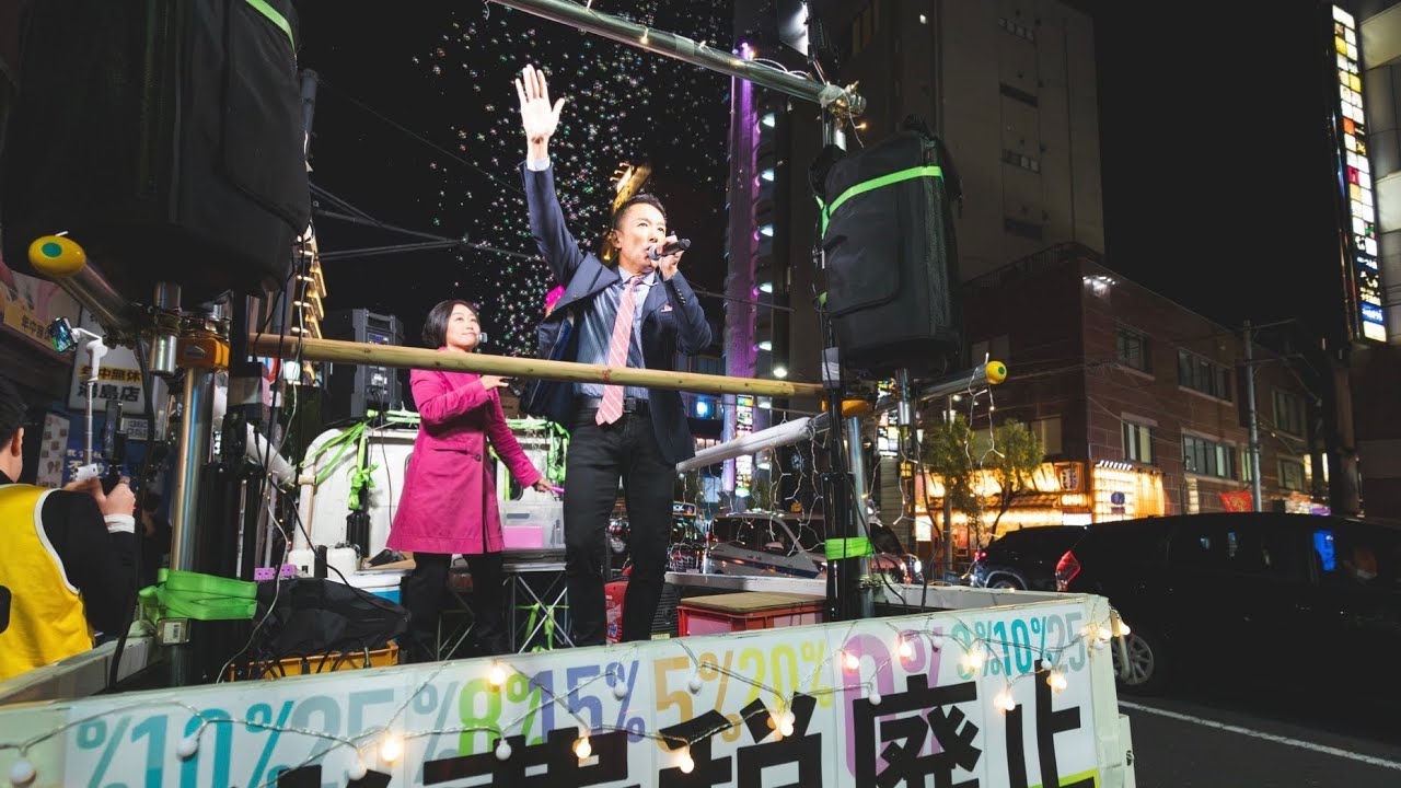 【LIVE】増税？ダメ♡絶対！デモ in 上野 山本太郎代表 2023年10月26日