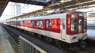 【ブツ6】近鉄1422系VW25編成+2430系W42編成+W31編成 高安発車