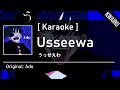 Karaoke usseewa  ado    