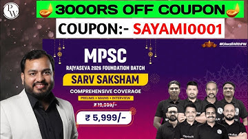 PW MPSC Sarv Saksham Batch Review | PW Coupon Code 2026 Batch Physics Wallah Coupon Code #mpscwallah