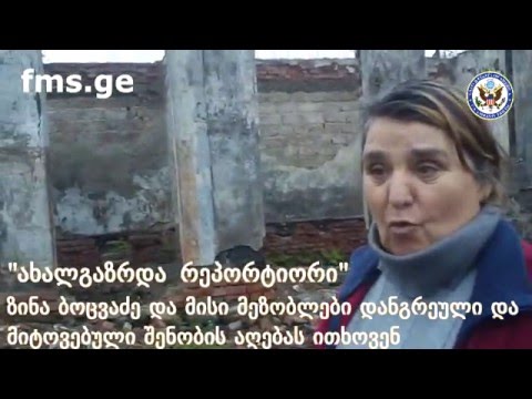 \"ახალგაზრდა რეპორტიორი\" -   მარტოხელა ზინა ბოცვაძე დახმარებას ითხოვს