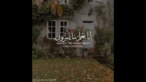 سورة يس فَلَا يَحْزُنْكَ قَوْلُهُمْ إِنَّا نَعْلَمُ مَا يُسِرُّونَ وَمَا يُعْلِنُونَ (76)