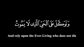 ﴿وتوكل على الحي الذي لايموت﴾ 🍁كروما شاشة سوداء قرآن كريم 🍁 القارئ ادريس ابكر  🍁 سورة الفرقان