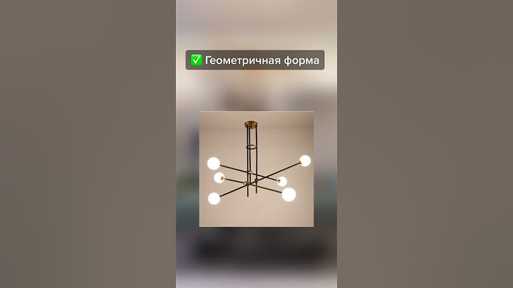 ❌ Эти ЛЮСТРЫ больше не в моде #люстры #освещение #дизайнинтерьера #дом