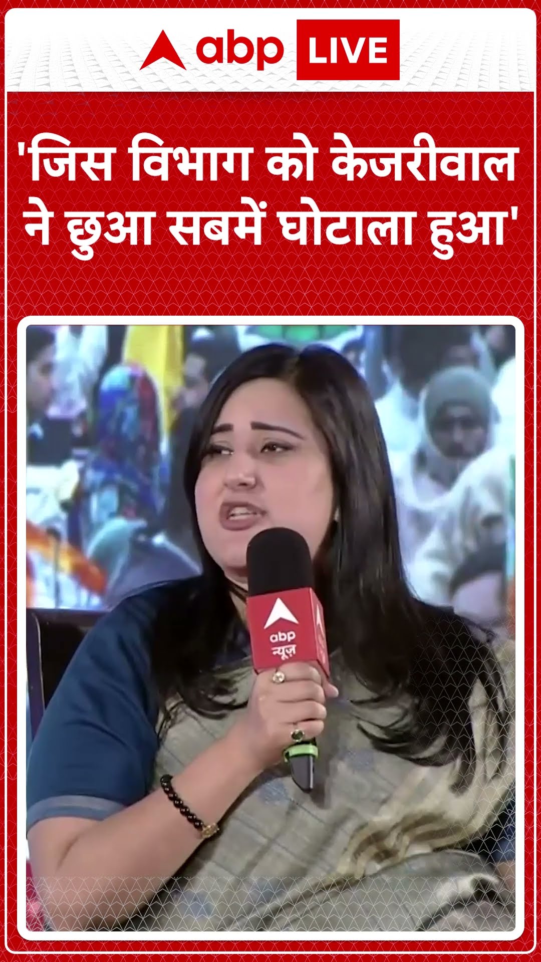 'जिस विभाग को केजरीवाल ने छुआ सबमें घोटाला हुआ' । Bansuri Swaraj