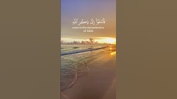 سورة الجمعة - للقارئ الشيخ ياسر الدوسري#قرآن #ياسر_الدوسري #سورة_الجمعة #قران_كريم #قرآن_كريم
