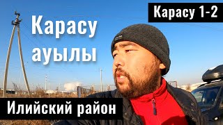 Село Карасу, Илийский район, Алматинская область, Казахстан, 2021.