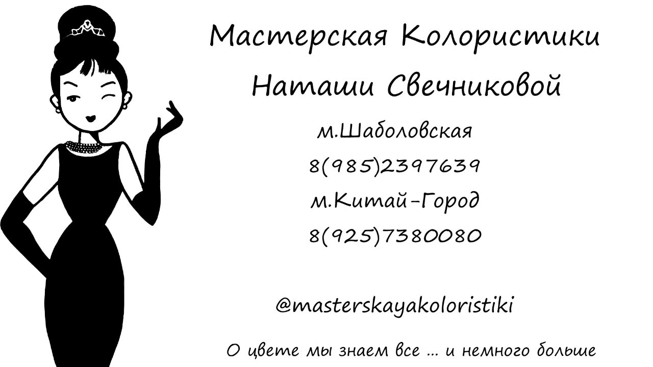 Венецианское мелирование