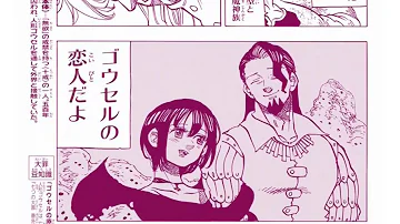 七つの大罪 2