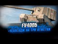 FV4005 ● ONE SHOT - ONE KILL №4 ● Стрим World of Tanks