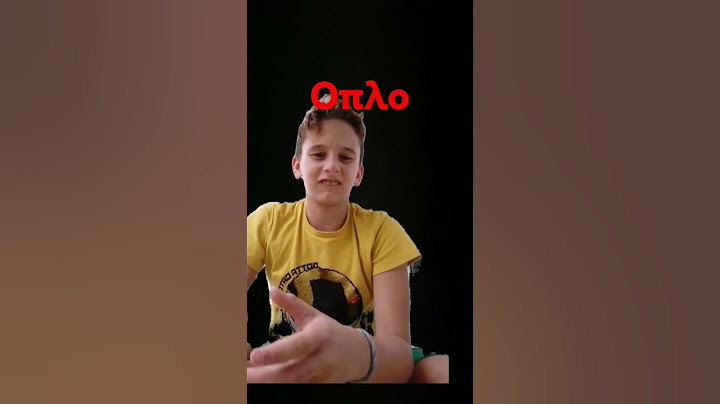 πως να φτιάξεις χαρτινο οπλο